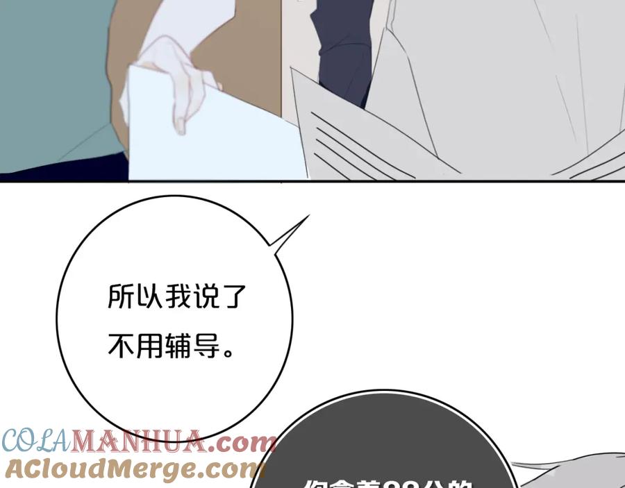 《姊非姊》第13话 方旭哥哥 第25页