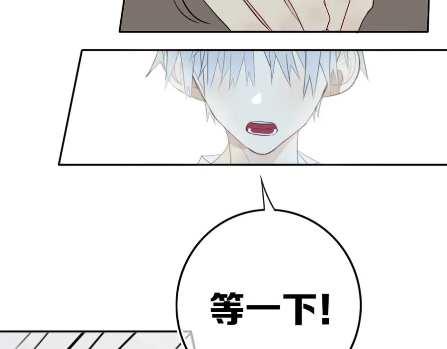 《姊非姊》第13话 方旭哥哥 第74页