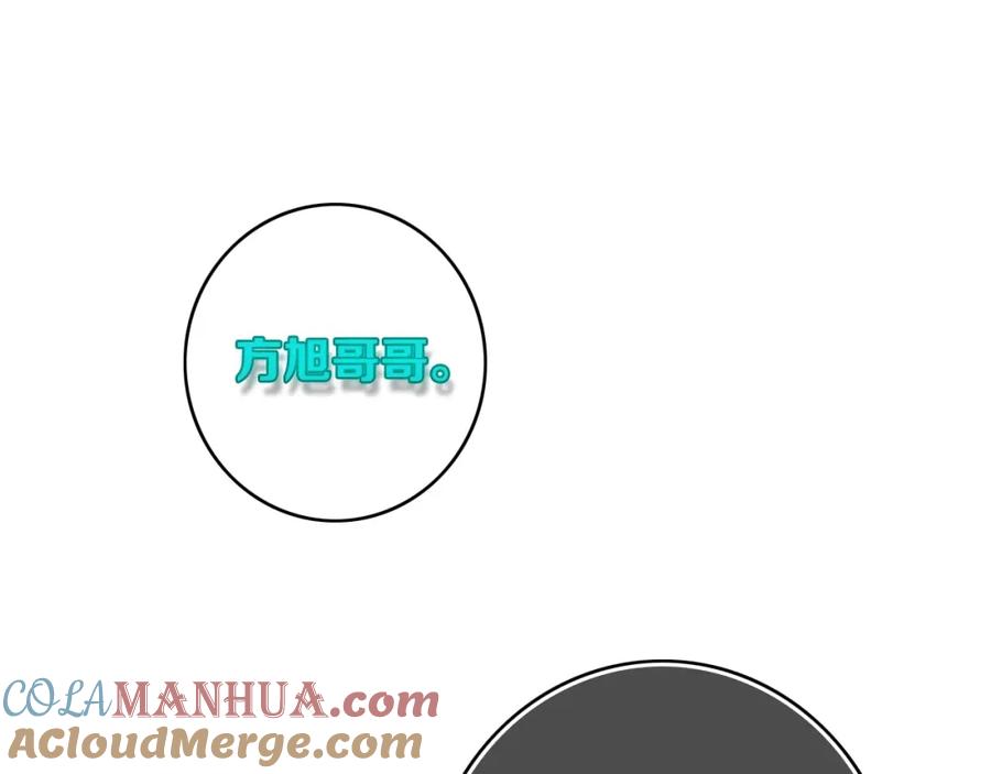 《姊非姊》第13话 方旭哥哥 第82页