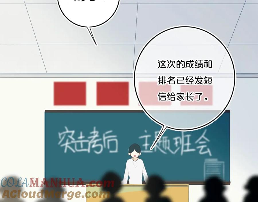 《姊非姊》第13话 方旭哥哥 第13页