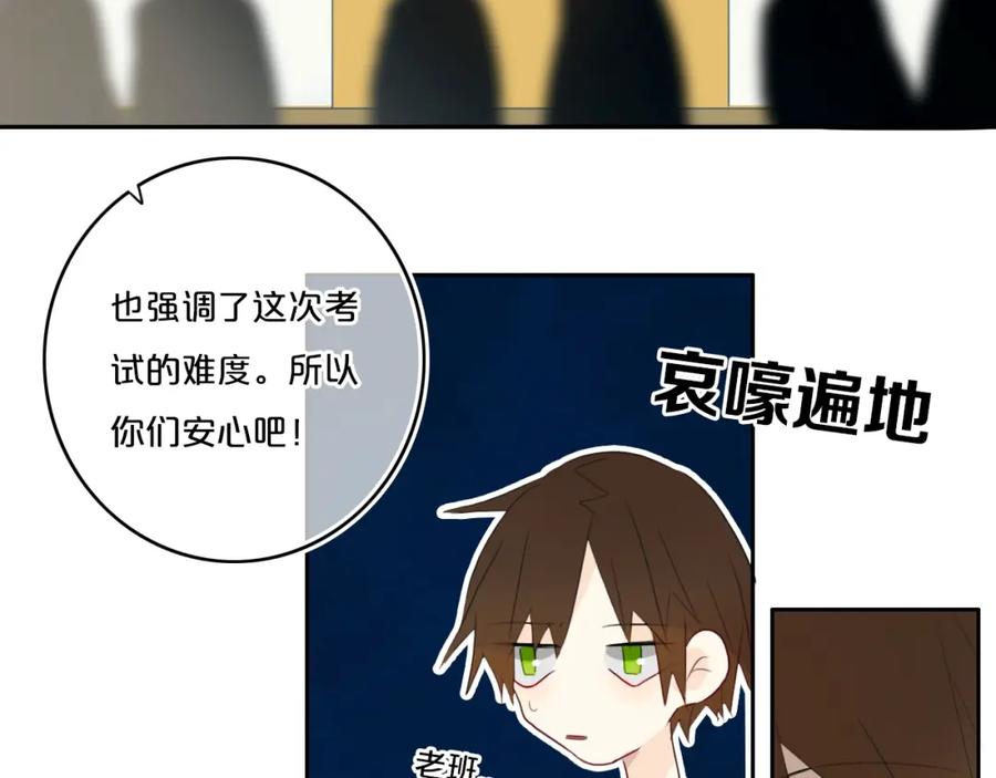 《姊非姊》第13话 方旭哥哥 第14页