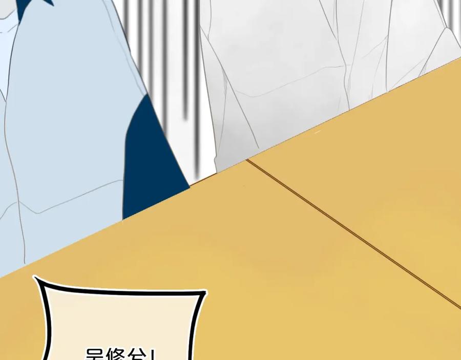 《姊非姊》第13话 方旭哥哥 第17页
