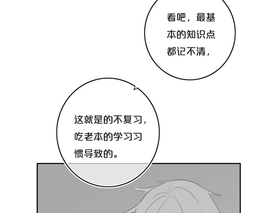 《姊非姊》第13话 方旭哥哥 第62页
