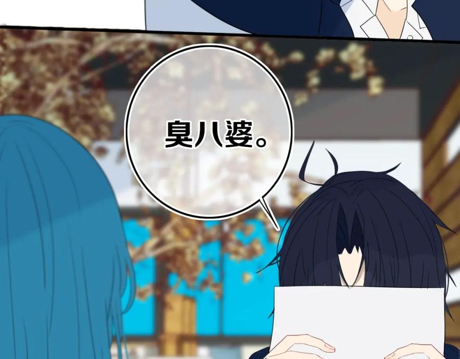 《姊非姊》第14话 哎呀，失误 第33页