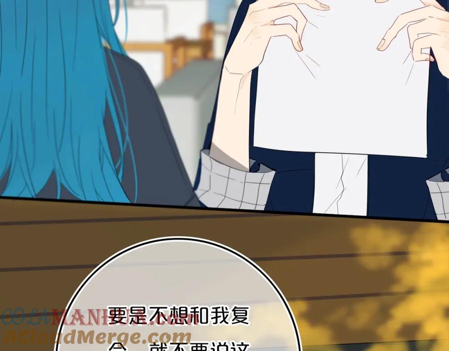 《姊非姊》第14话 哎呀，失误 第34页