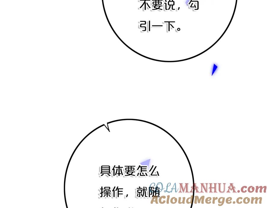 《姊非姊》第14话 哎呀，失误 第43页