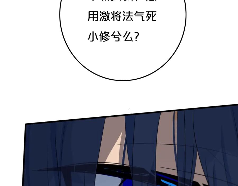 《姊非姊》第14话 哎呀，失误 第26页