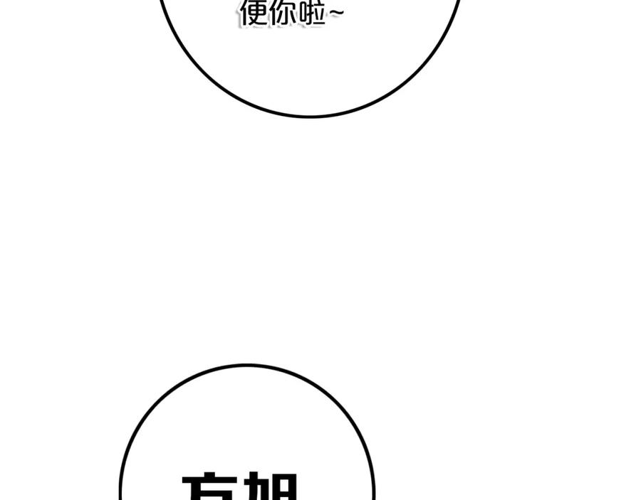 《姊非姊》第14话 哎呀，失误 第44页