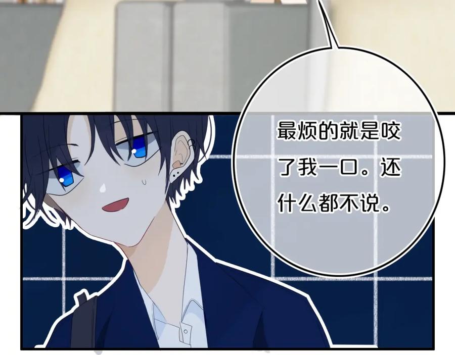 《姊非姊》第14话 哎呀，失误 第21页