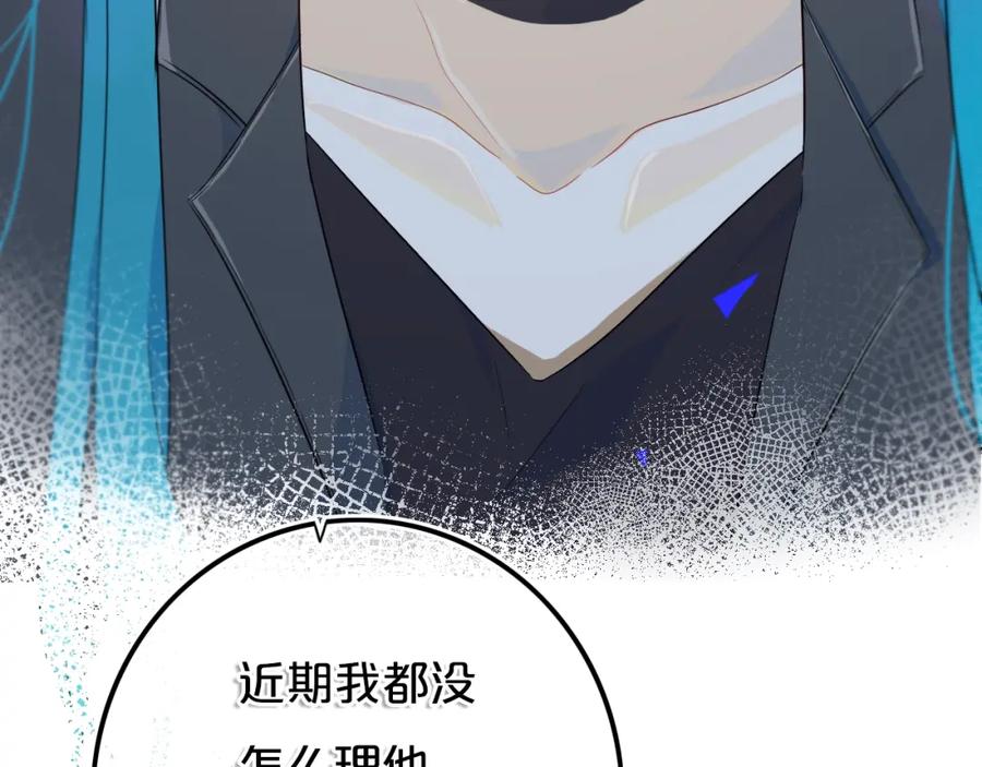 《姊非姊》第14话 哎呀，失误 第41页