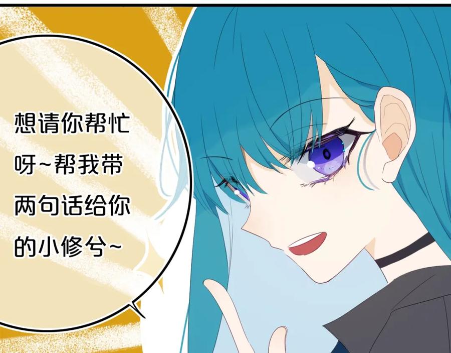 《姊非姊》第14话 哎呀，失误 第15页