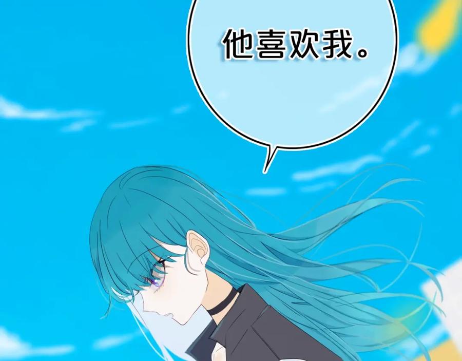 《姊非姊》第14话 哎呀，失误 第2页