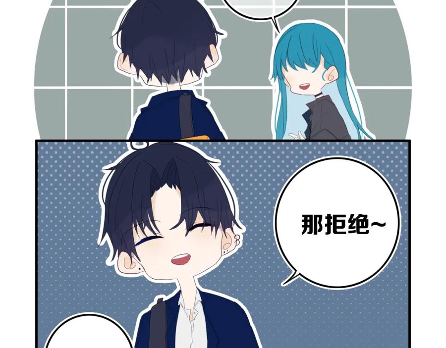 《姊非姊》第14话 哎呀，失误 第17页