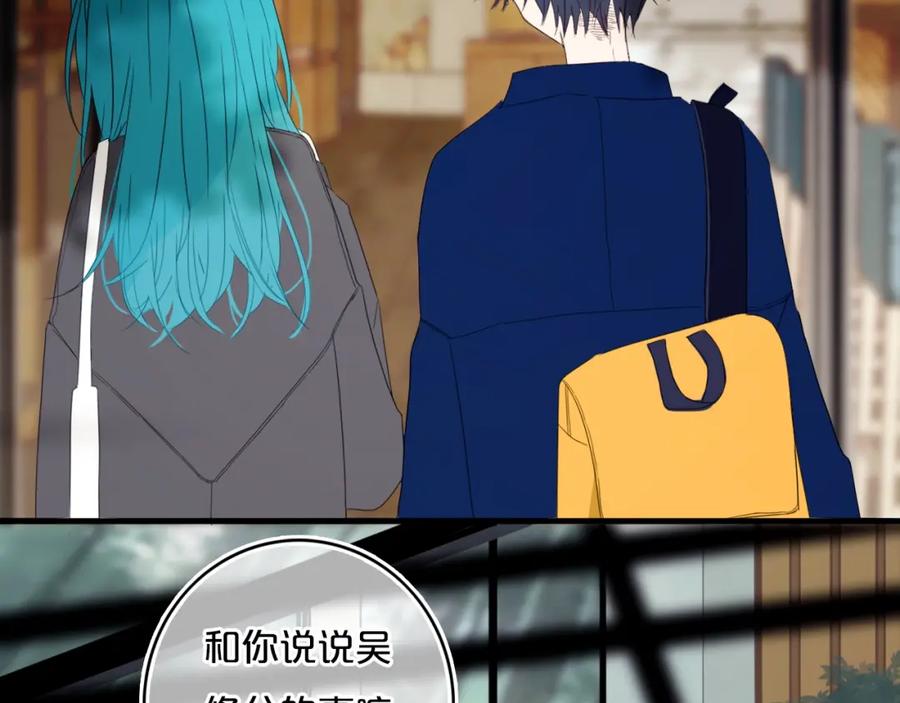 《姊非姊》第14话 哎呀，失误 第6页