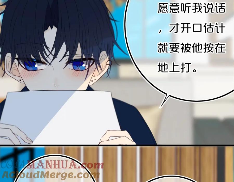 《姊非姊》第14话 哎呀，失误 第37页