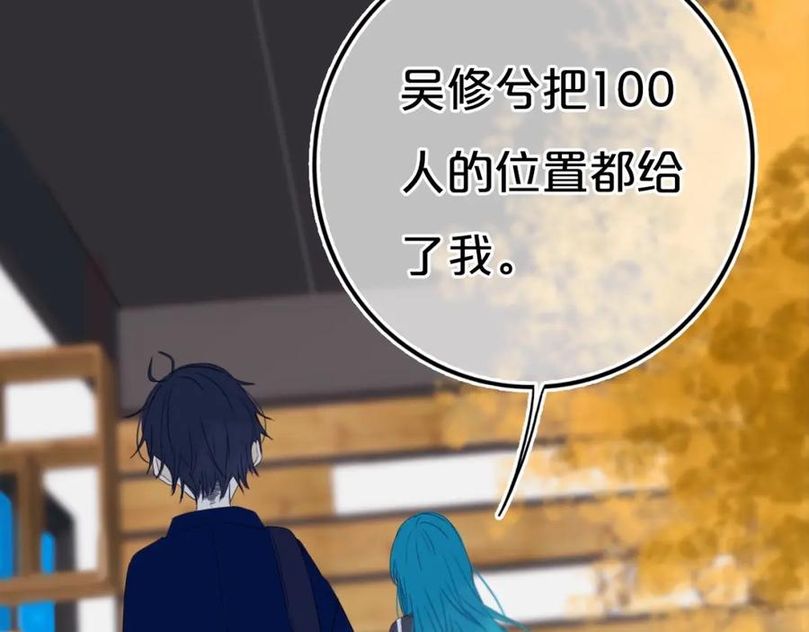 《姊非姊》第14话 哎呀，失误 第11页