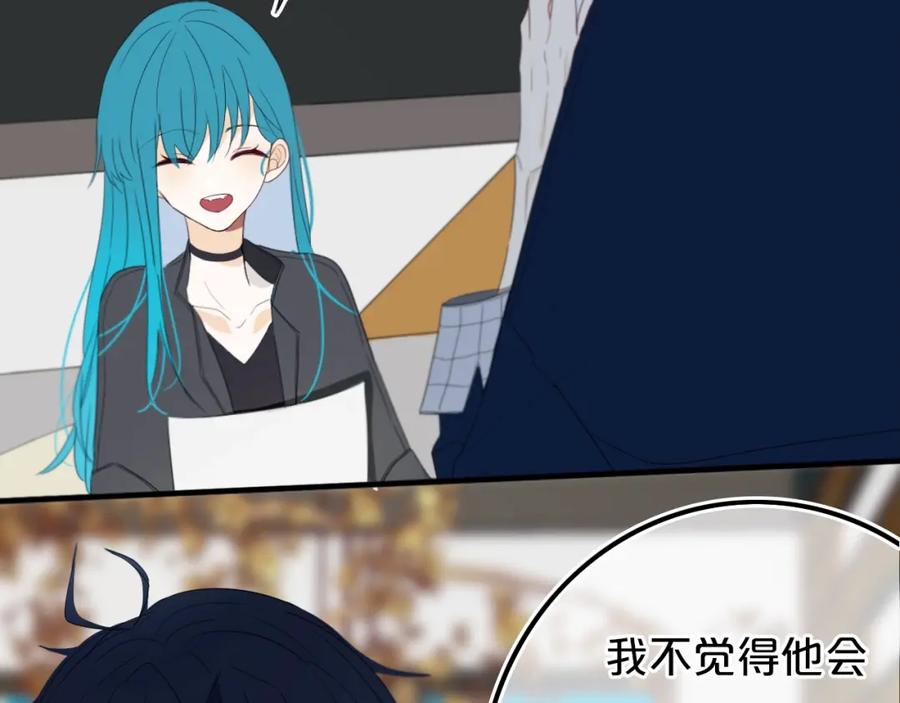 《姊非姊》第14话 哎呀，失误 第36页