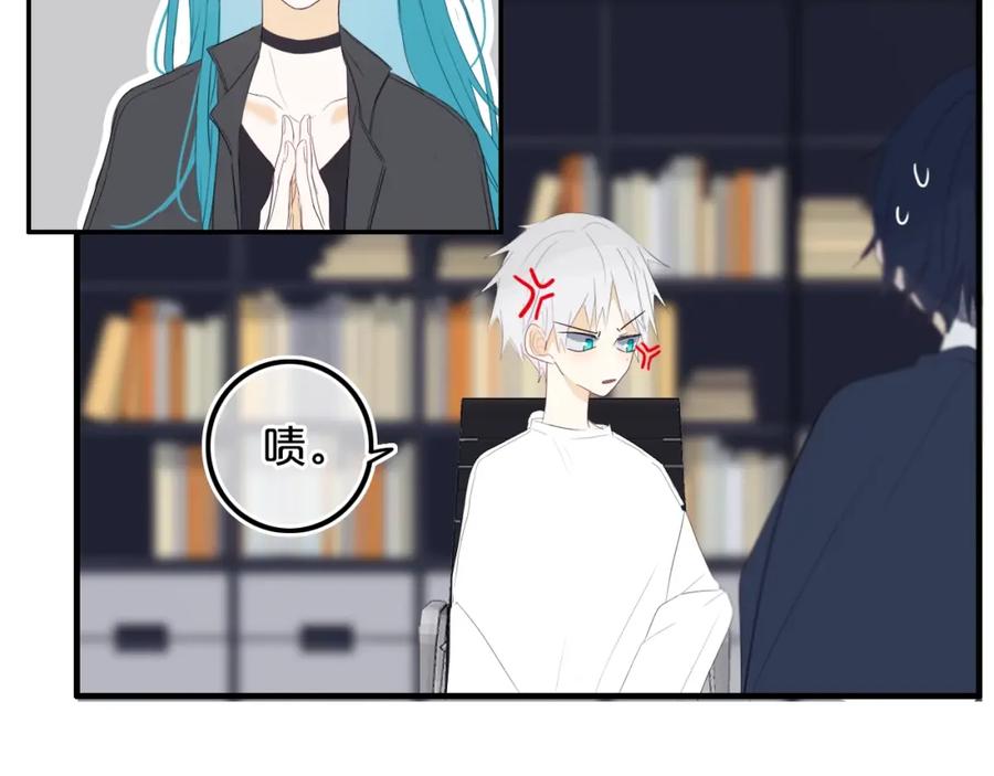 《姊非姊》第14话 哎呀，失误 第56页