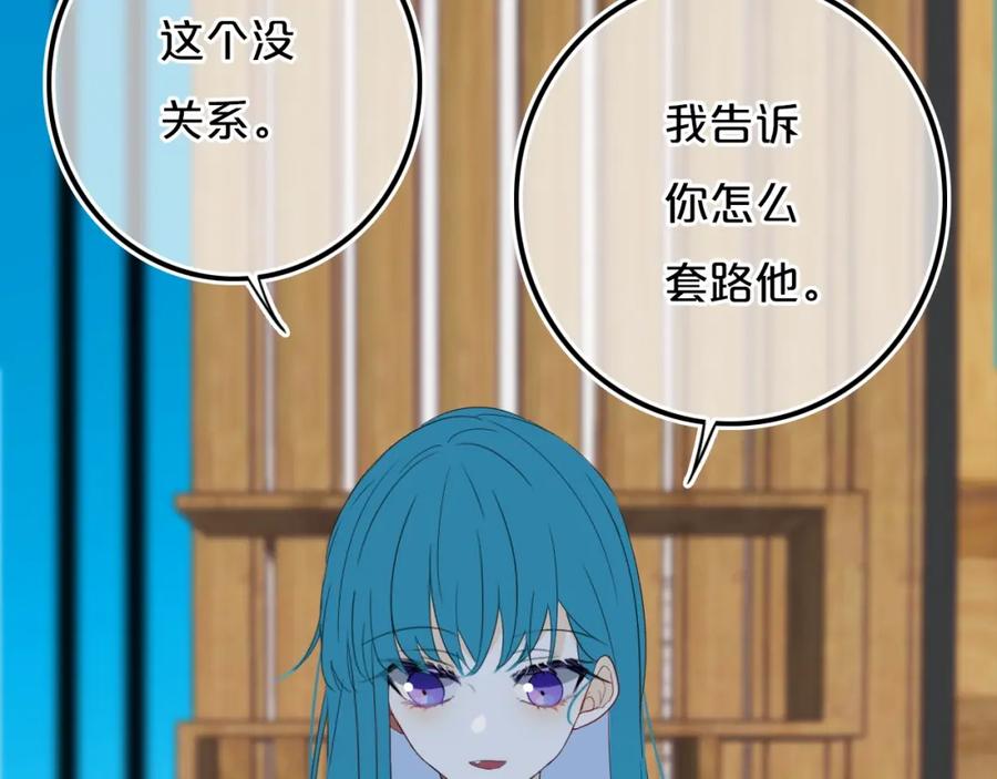 《姊非姊》第14话 哎呀，失误 第38页