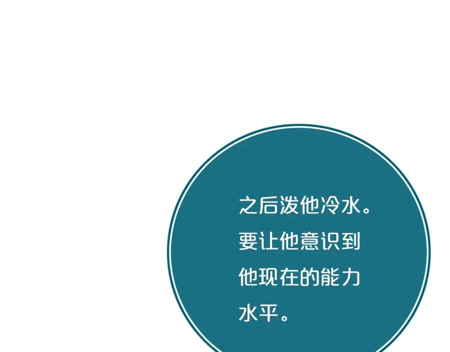 《姊非姊》第14话 哎呀，失误 第60页