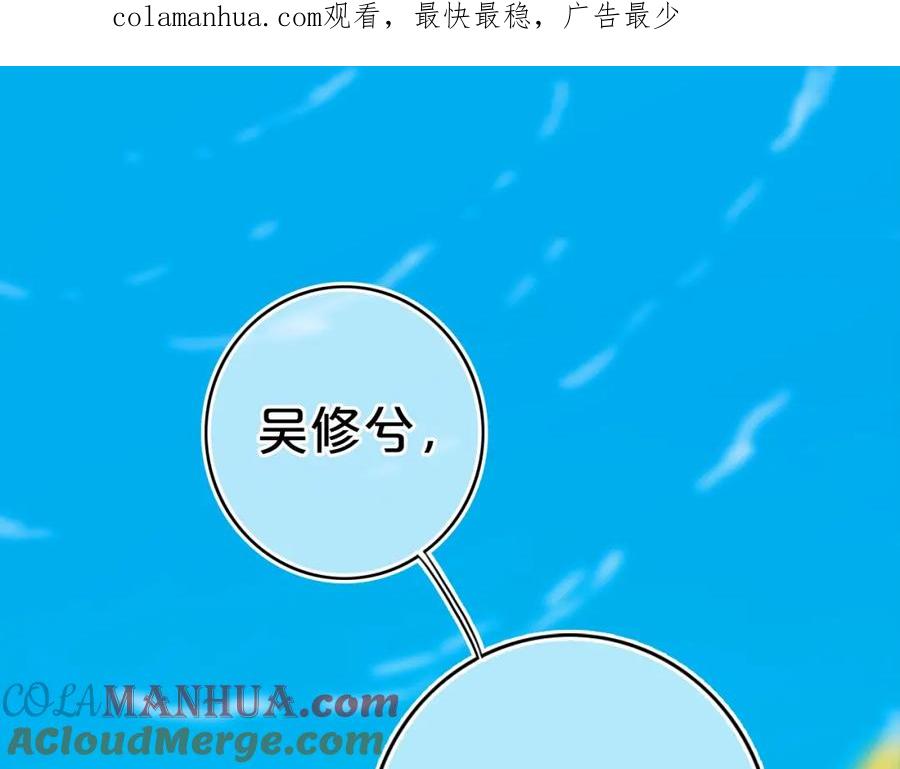 《姊非姊》第14话 哎呀，失误 第1页