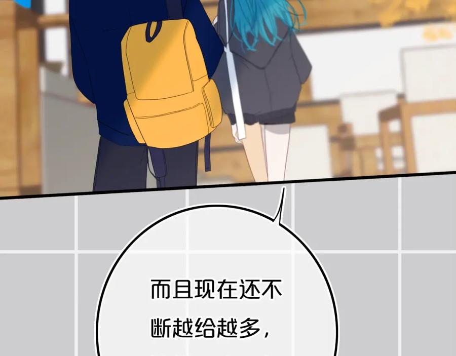 《姊非姊》第14话 哎呀，失误 第12页