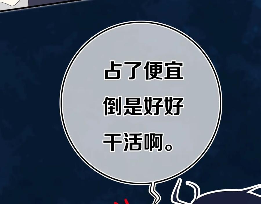 《姊非姊》第14话 哎呀，失误 第71页