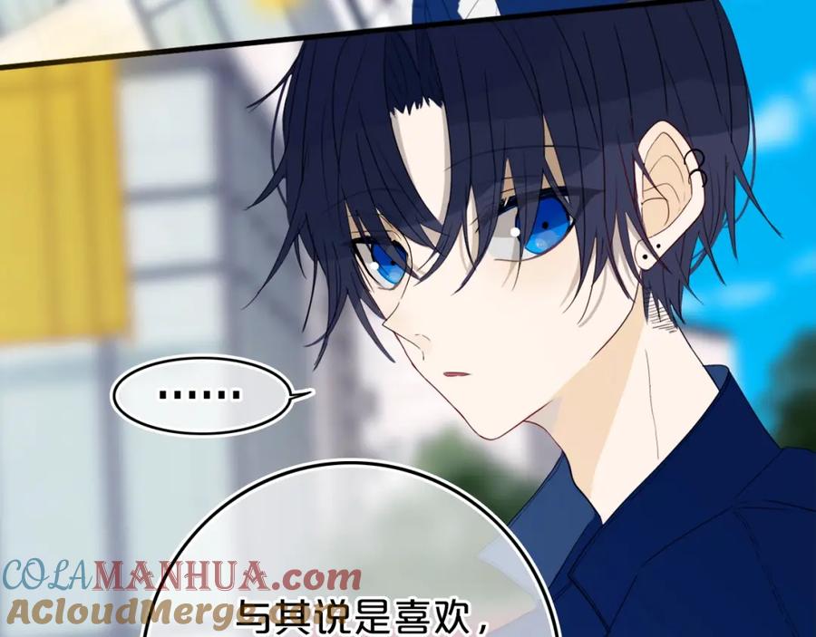 《姊非姊》第14话 哎呀，失误 第4页