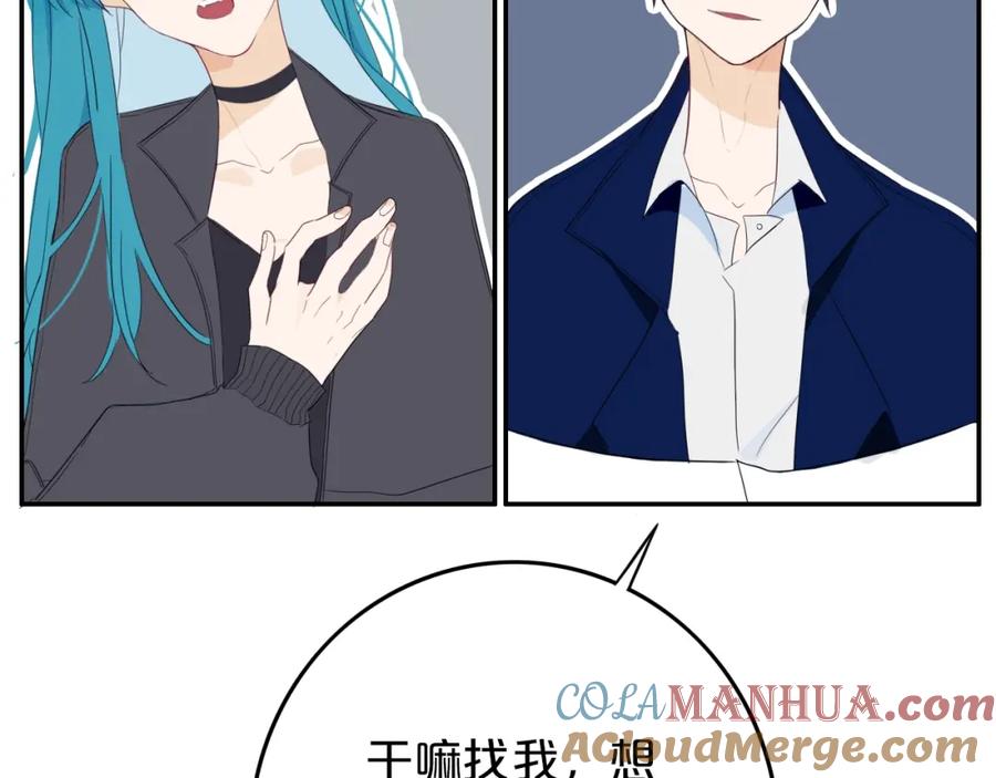 《姊非姊》第14话 哎呀，失误 第25页