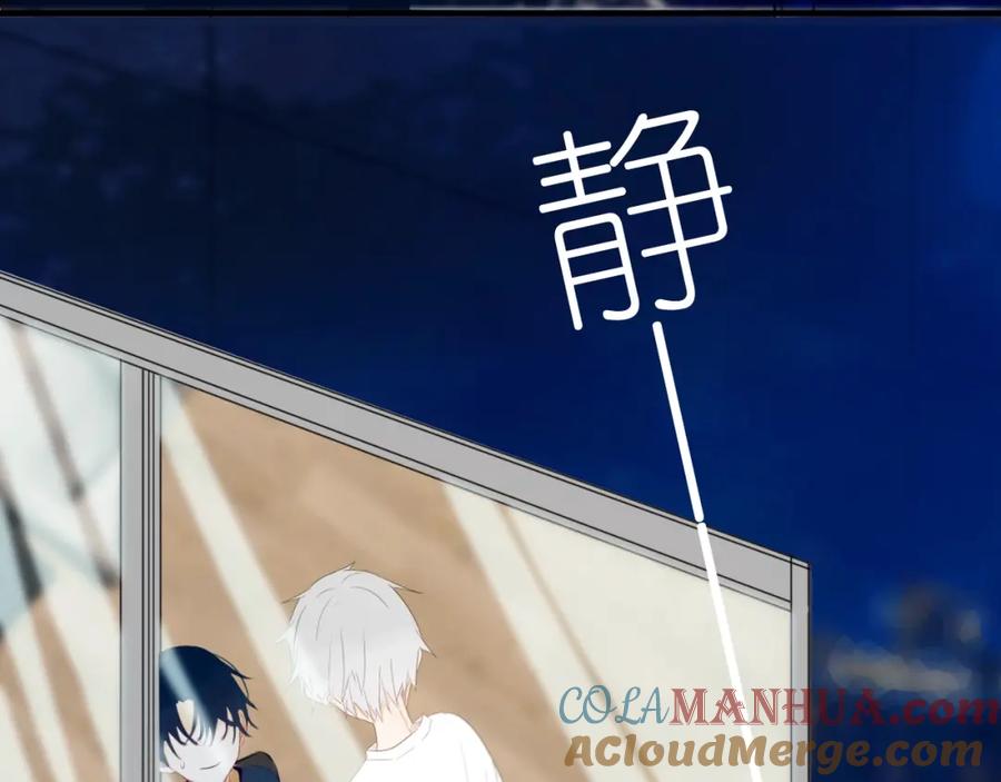 《姊非姊》第14话 哎呀，失误 第82页