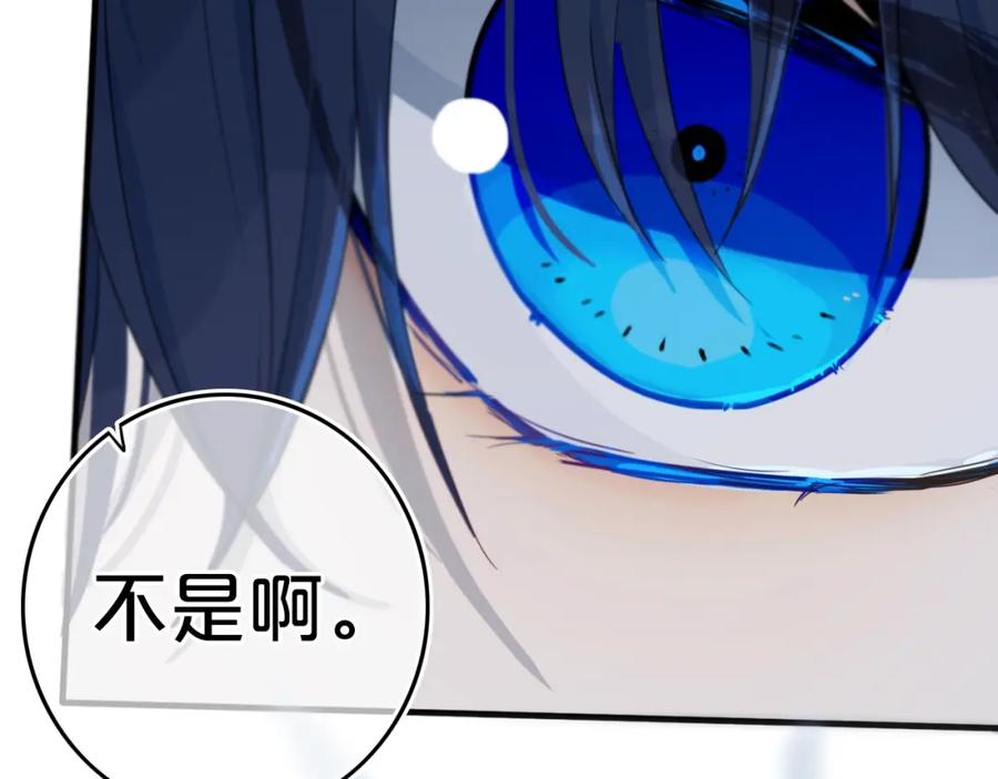 《姊非姊》第14话 哎呀，失误 第27页