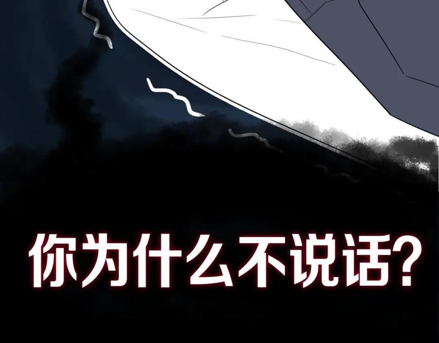 《姊非姊》第14话 哎呀，失误 第48页