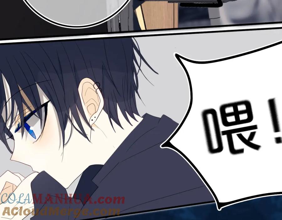 《姊非姊》第14话 哎呀，失误 第70页