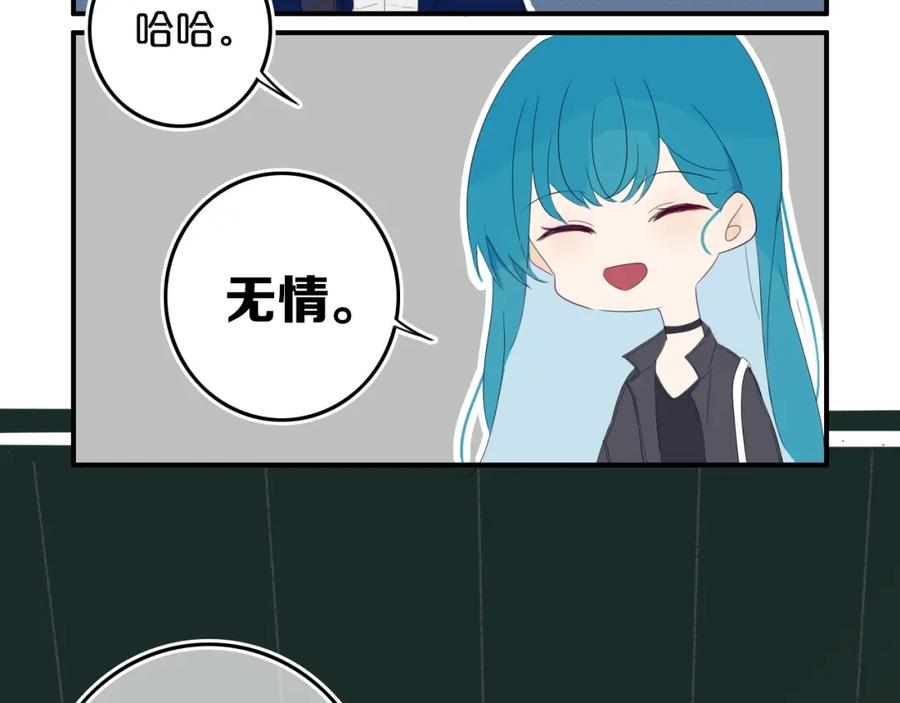 《姊非姊》第14话 哎呀，失误 第18页