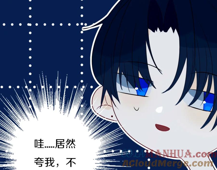 《姊非姊》第15话 貌似不是失误。 第28页