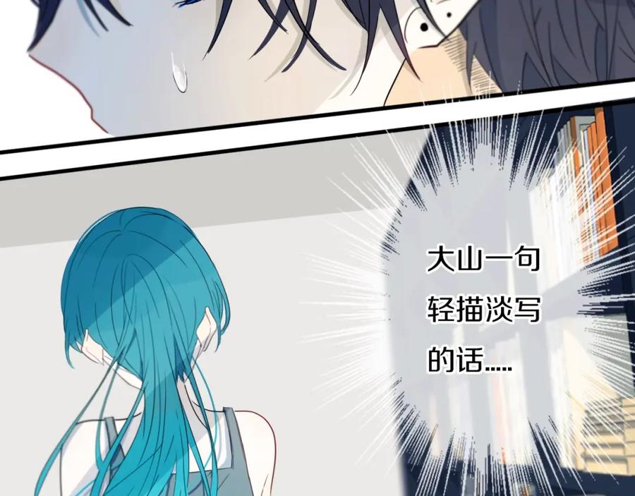 《姊非姊》第15话 貌似不是失误。 第32页