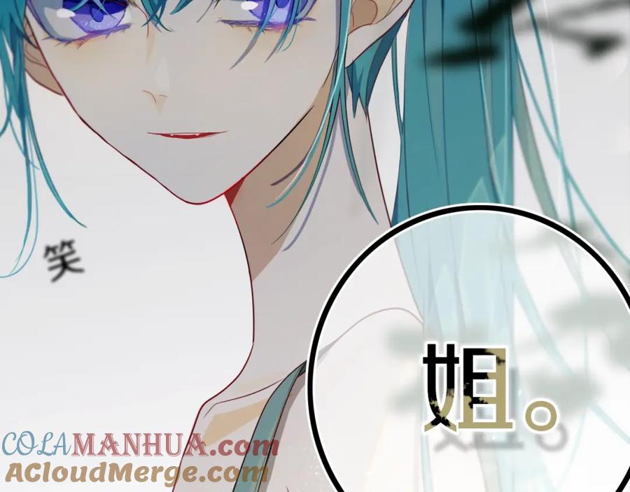《姊非姊》第15话 貌似不是失误。 第49页