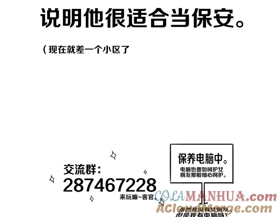 《姊非姊》第15话 貌似不是失误。 第52页