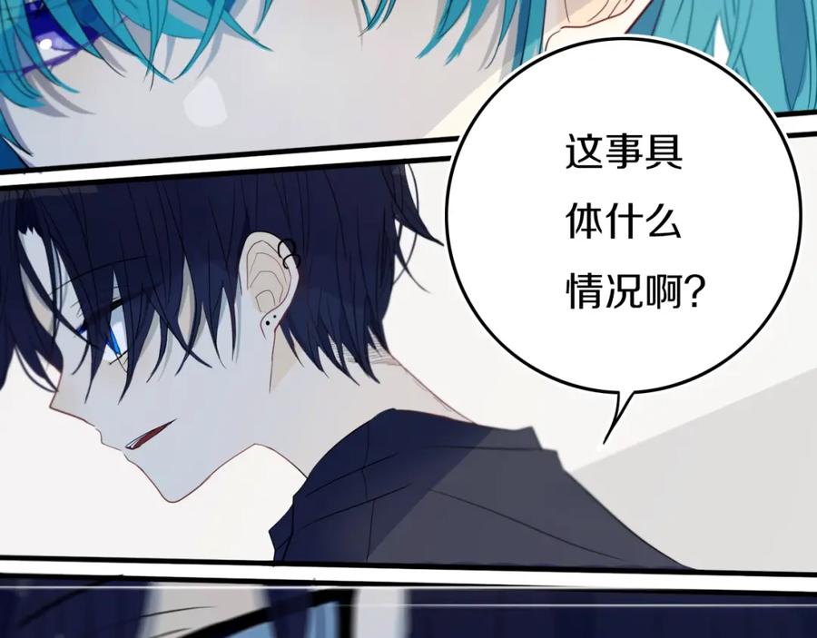 《姊非姊》第15话 貌似不是失误。 第41页