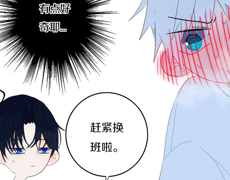 《姊非姊》第15话 貌似不是失误。 第20页