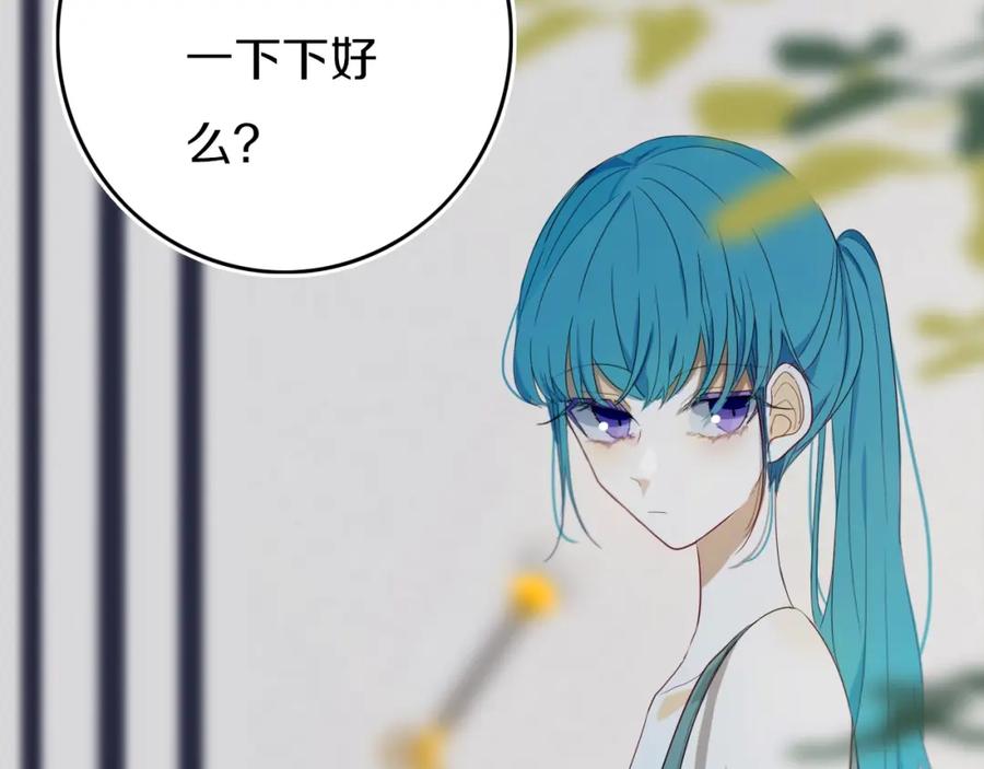 《姊非姊》第15话 貌似不是失误。 第47页