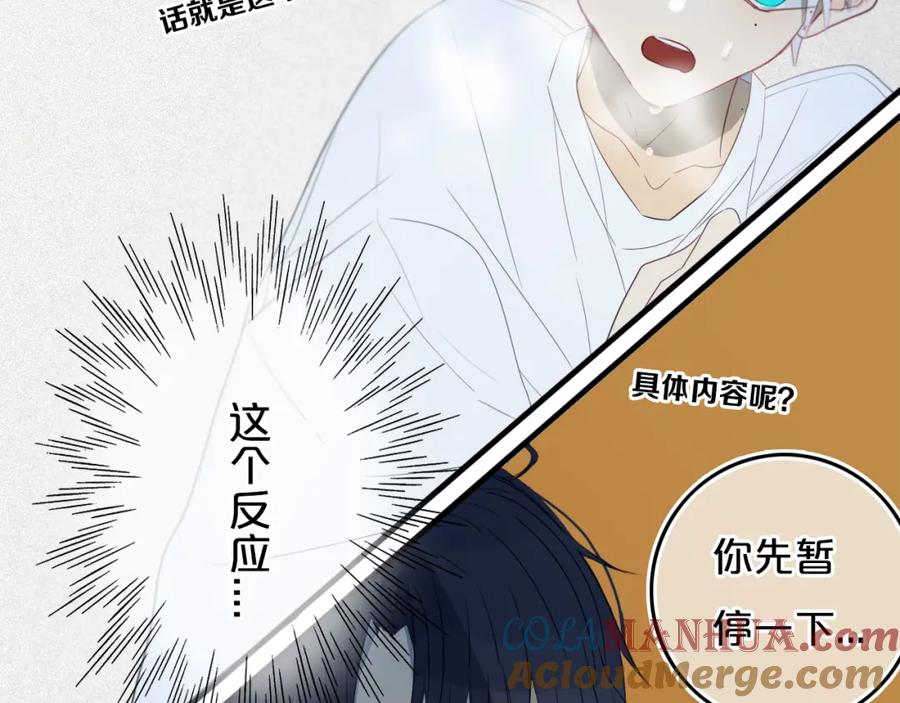 《姊非姊》第15话 貌似不是失误。 第4页