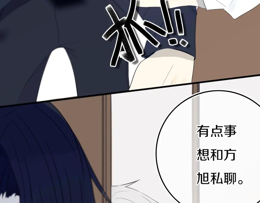 《姊非姊》第15话 貌似不是失误。 第44页