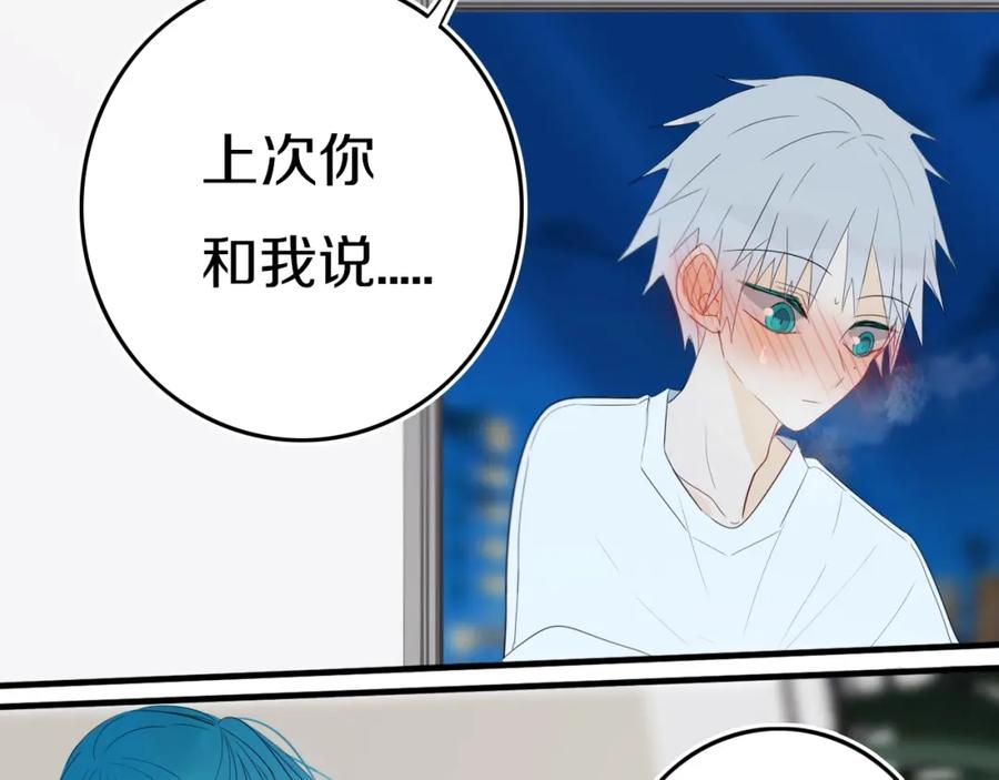 《姊非姊》第15话 貌似不是失误。 第39页