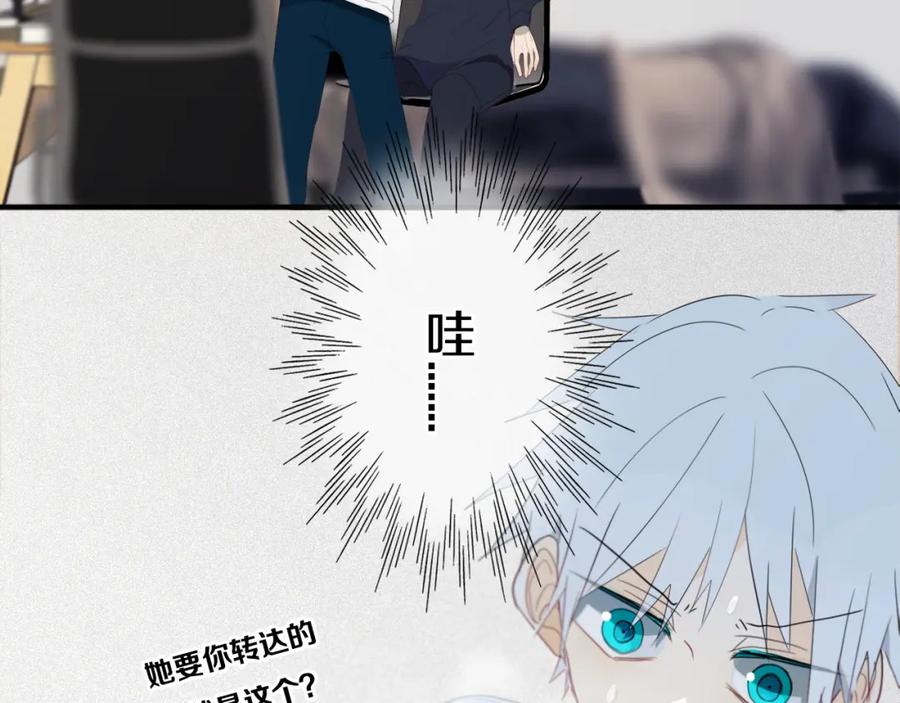 《姊非姊》第15话 貌似不是失误。 第3页