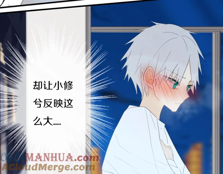 《姊非姊》第15话 貌似不是失误。 第34页