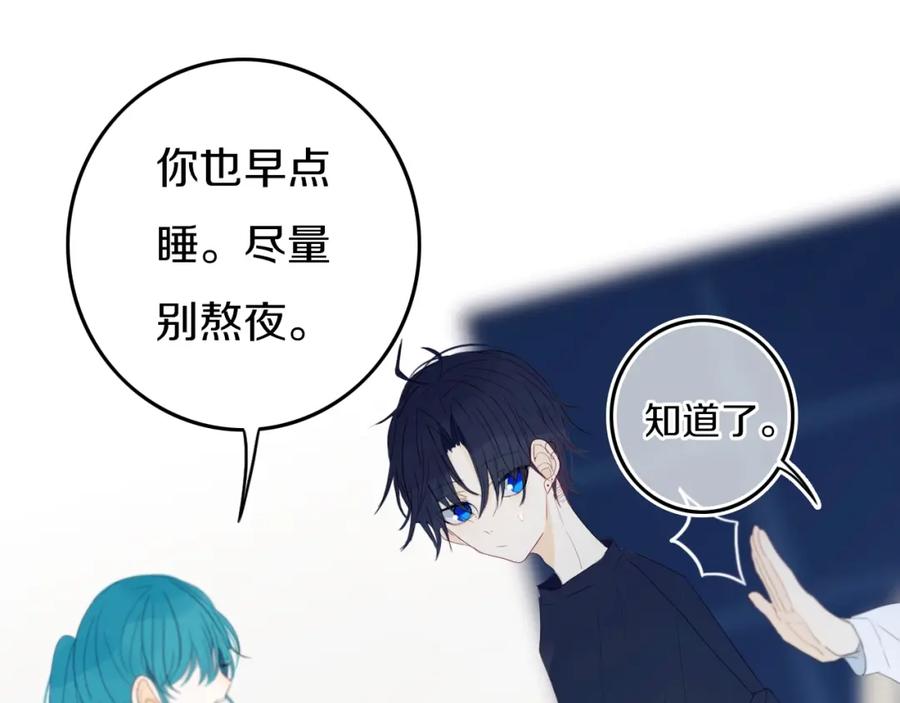 《姊非姊》第15话 貌似不是失误。 第30页