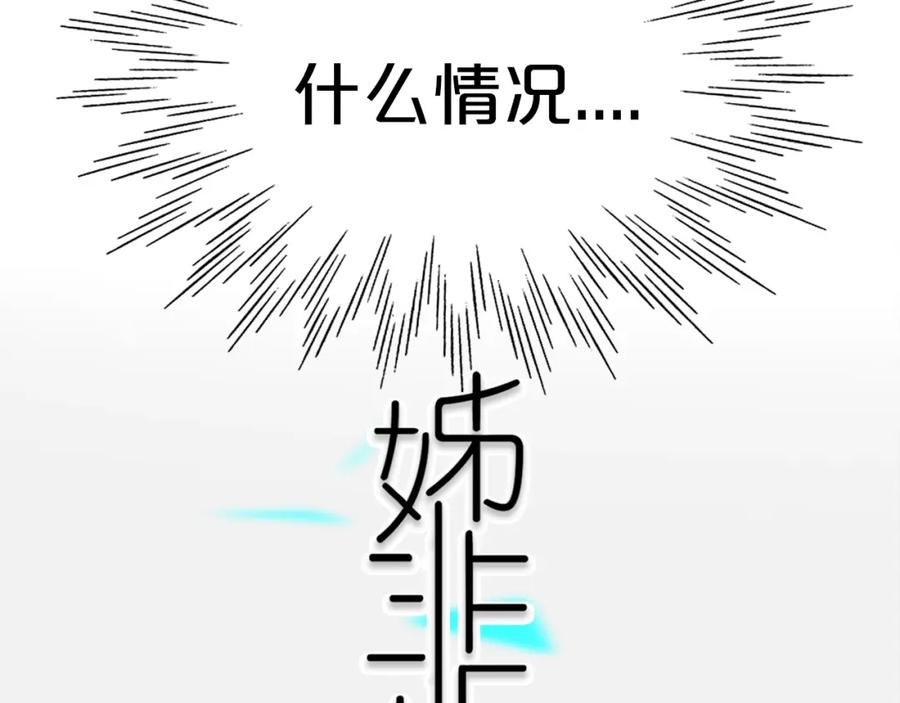 《姊非姊》第15话 貌似不是失误。 第8页