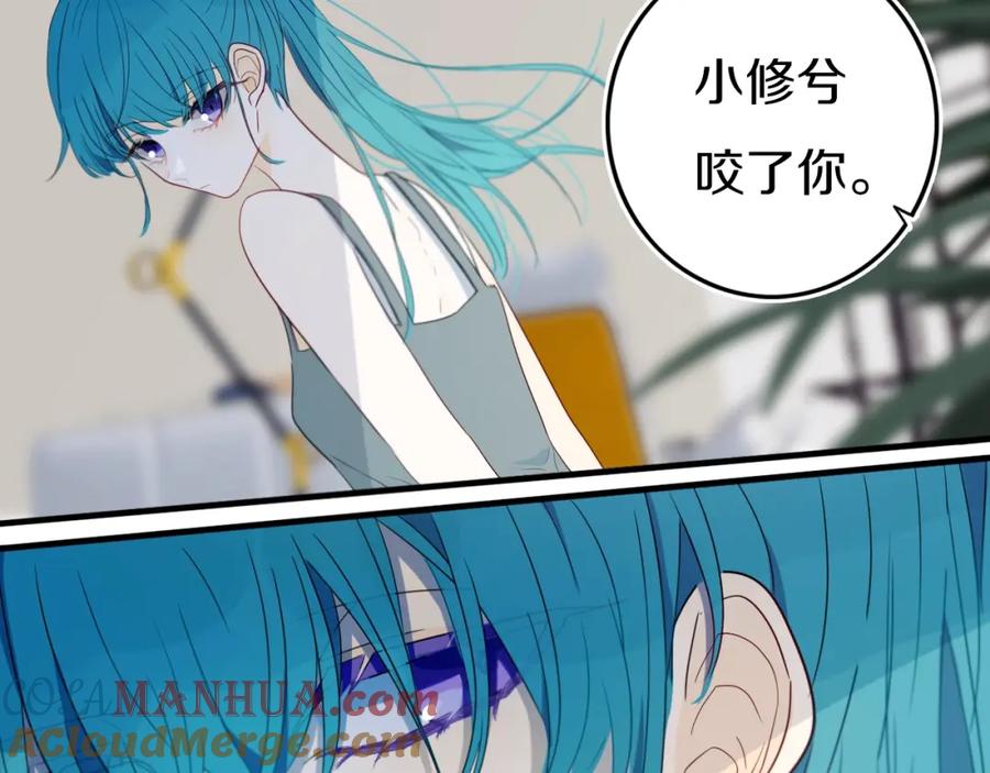 《姊非姊》第15话 貌似不是失误。 第40页