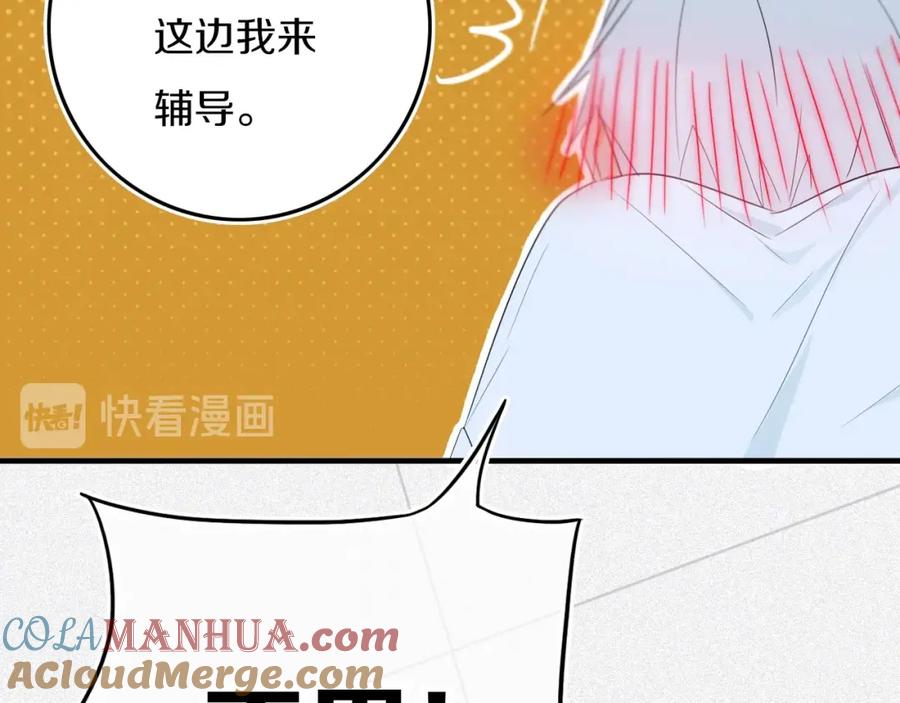 《姊非姊》第15话 貌似不是失误。 第22页